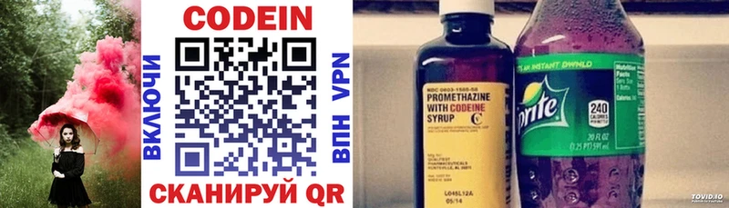 купить закладку  Междуреченск  mega ссылки  Кодеиновый сироп Lean напиток Lean (лин) 