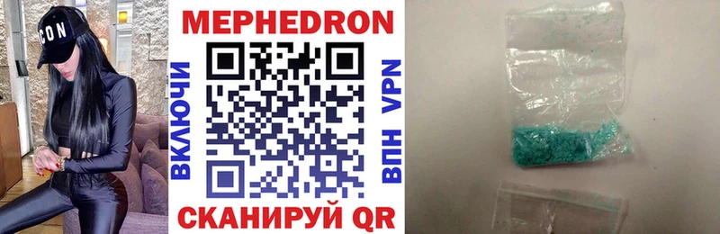 купить наркоту Междуреченск Мефедрон 4 MMC