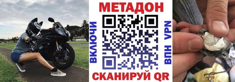 Метадон кристалл  Междуреченск 