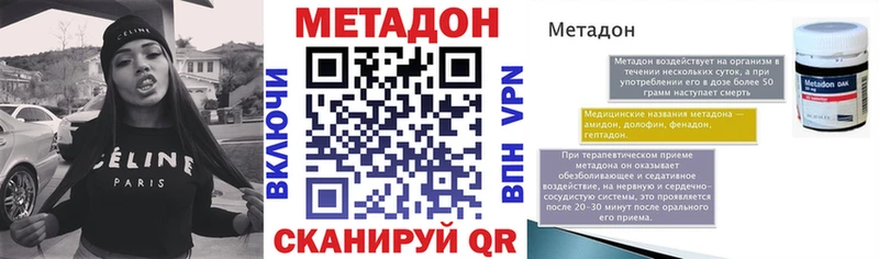Метадон кристалл Междуреченск